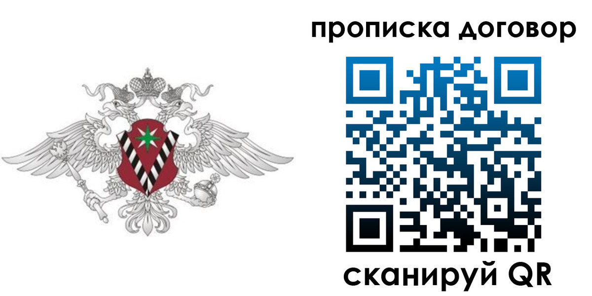 прописка 2025 в Азнакаево